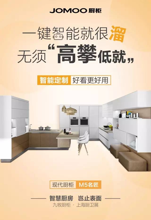 黑科技我只服九牧:一款让烹饪变成时尚秀的厨柜