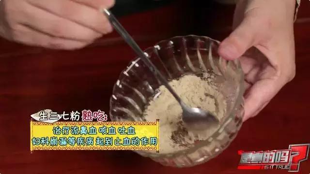 央视人参怎么吃,央视科普饮食方法