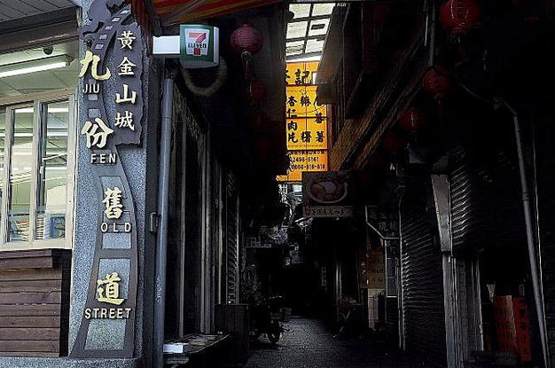 寻觅千寻足迹·游历台湾九份·你听说过九份是什么吗?