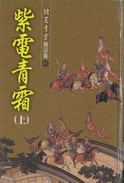 除了金庸还有哪些著名的小说,金庸古龙最该读的小说