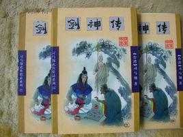 除了金庸还有哪些著名的小说,金庸古龙最该读的小说