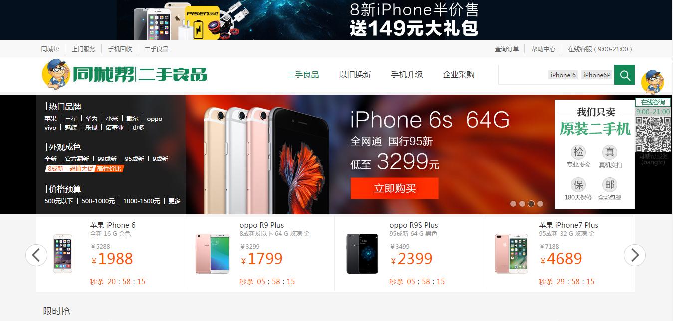 买二手东西上哪个网站上买比较好,二手网站除了闲鱼还有哪些比较好