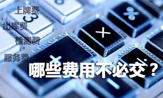 4s店综合服务费包含快递费,全款买车4s店收综合服务费