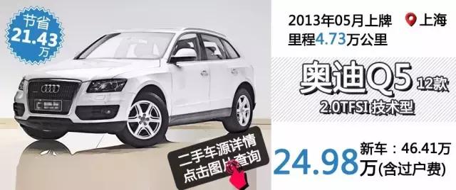 17年15万公里的奥迪q5值得买吗,9年跑了19万公里的奥迪q5值得买吗