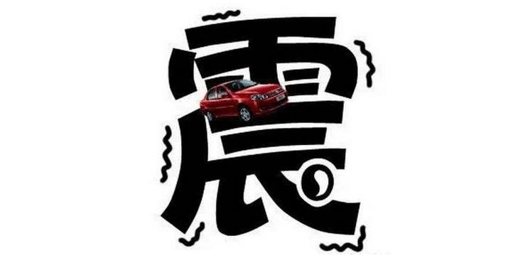 为了换回它的“心”差点多花好几万