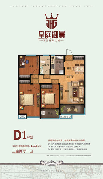 高性价比好房90平方带院子叠墅,皇庭港湾好房推荐