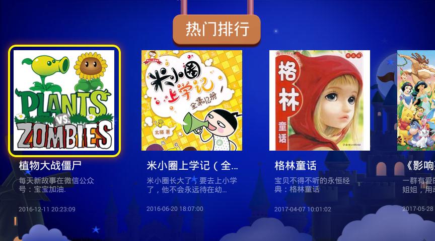 视、听、触全面结合,一个孩子们全新寓教于乐的新平台