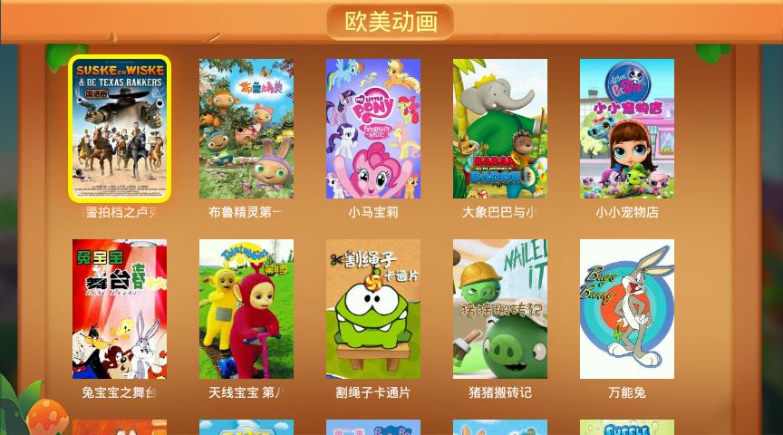 视、听、触全面结合,一个孩子们全新寓教于乐的新平台