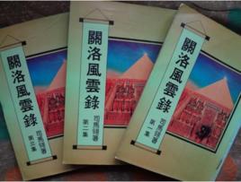 除了金庸还有哪些著名的小说,金庸古龙最该读的小说