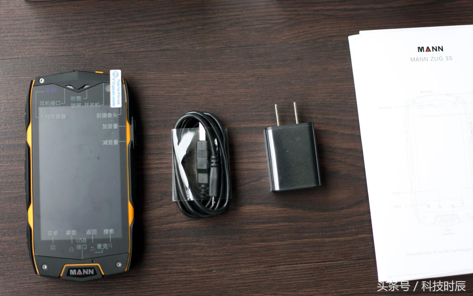 mann三防手机测评,三防手机mann