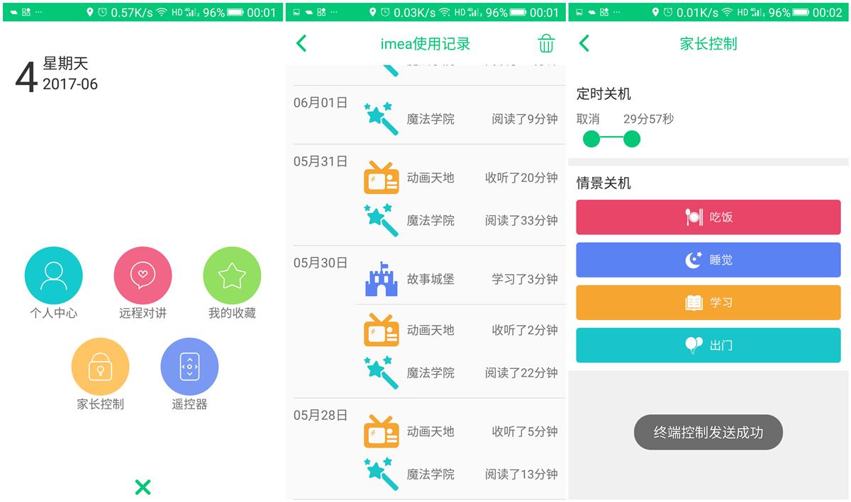 视、听、触全面结合,一个孩子们全新寓教于乐的新平台