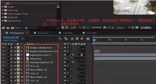 ae初学教程,ae虚拟演播室模板套用