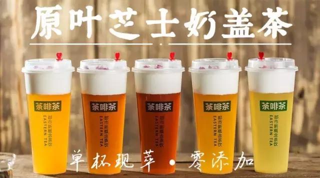 （荼啡茶）一家有吃有喝有情调的网红茶铺