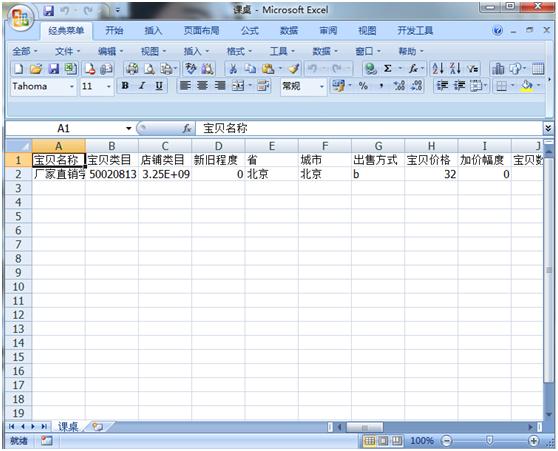 店铺淘宝客精细化操作——霸屏方法