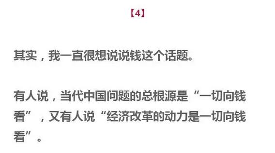 你是要钱还是实现一个愿望,你是要钱还是要体面