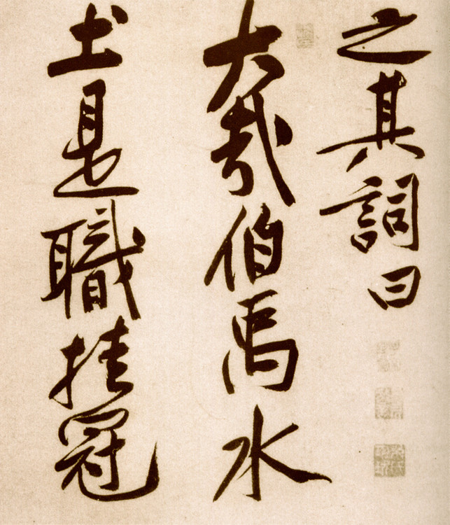 黄庭坚松风阁硬笔书法作品,画竹书法教程