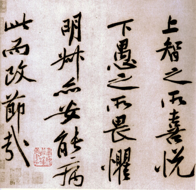 黄庭坚松风阁硬笔书法作品,画竹书法教程