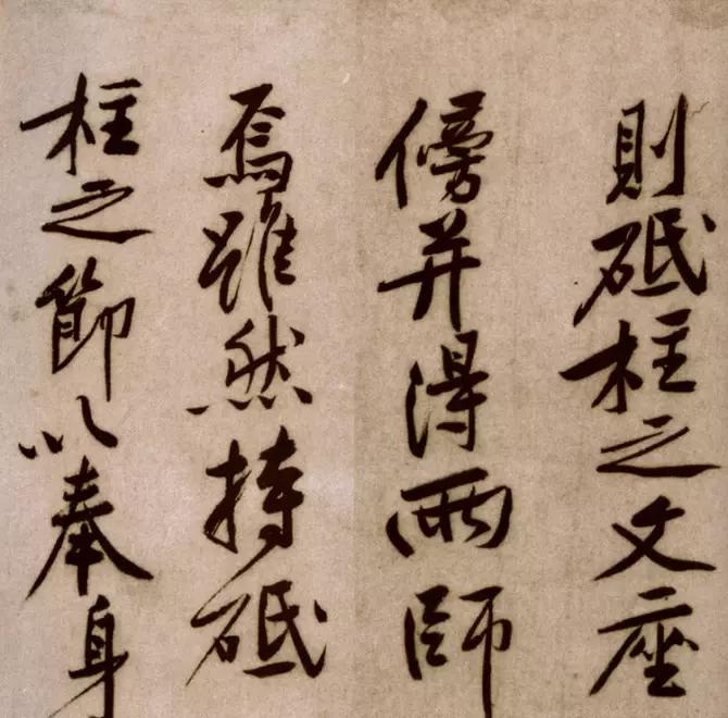 黄庭坚松风阁硬笔书法作品,画竹书法教程