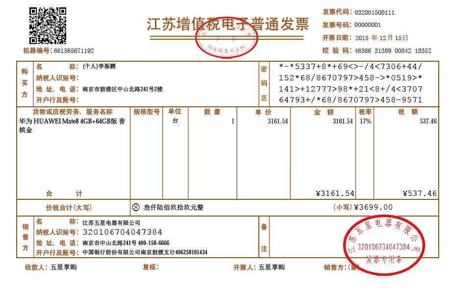 普通发票遗失第一联怎么处理,首付款发票遗失登报怎么操作