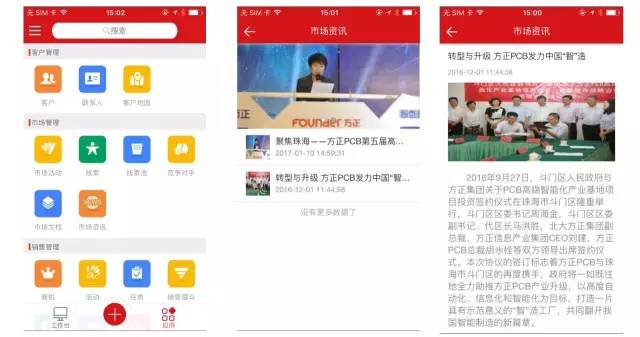 鍦嗚垷蹇呭杞欢,鍦嗚垷crm绯荤粺