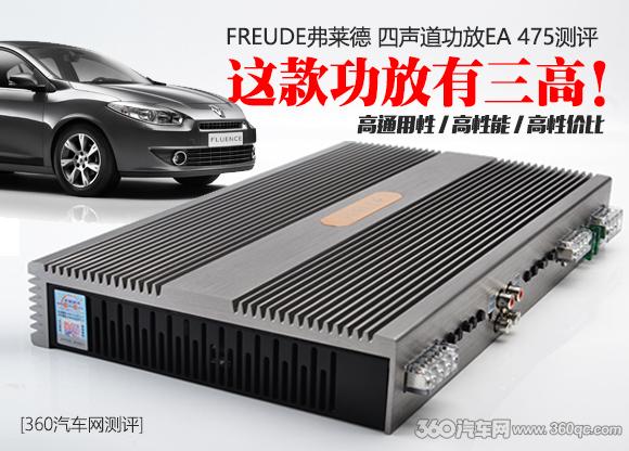 寮楄幈寰穎reude鐢茬被鍔熸斁,寰峰浗freude寮楄幈寰疯溅杞絛sp鍔熸斁璋冮煶