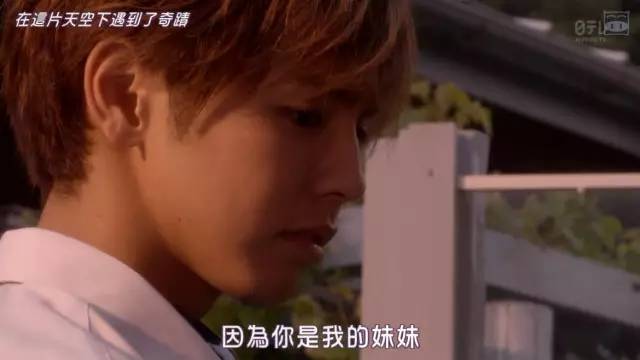 哥哥太爱我了怎么办，骨科日剧又来刷三观