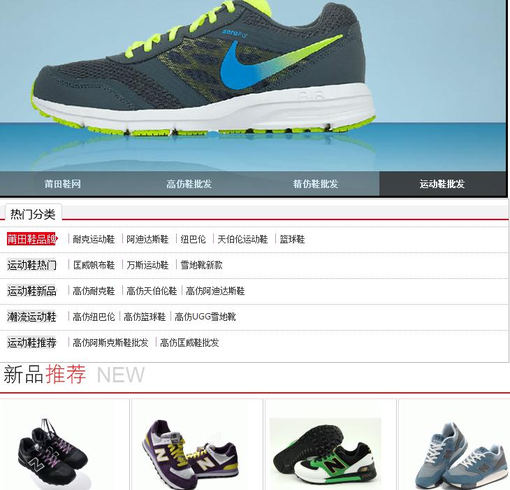 莆田假鞋帝国深度解析,莆田假鞋之都去哪里了