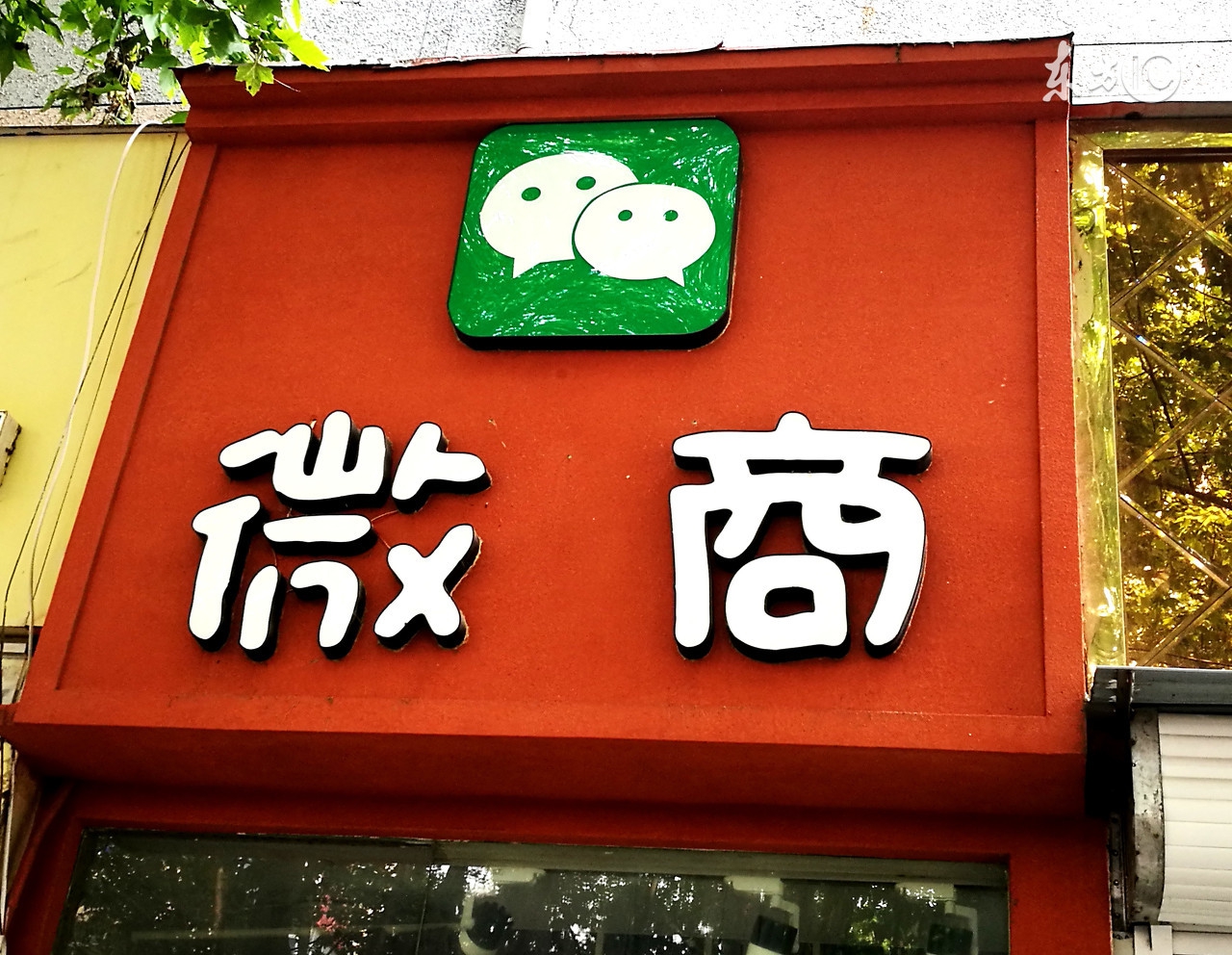 微商如何规避传销风险,微商传销真相大揭秘