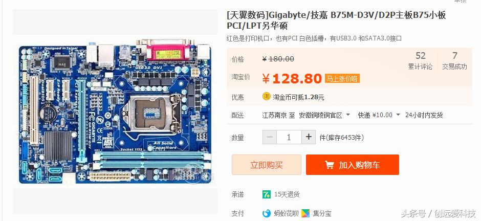 i5-3470加gt730独立显卡怎么样,i5-3470配b85主板