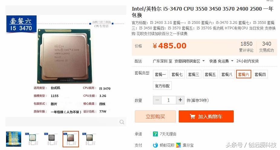 i5-3470加gt730独立显卡怎么样,i5-3470配b85主板