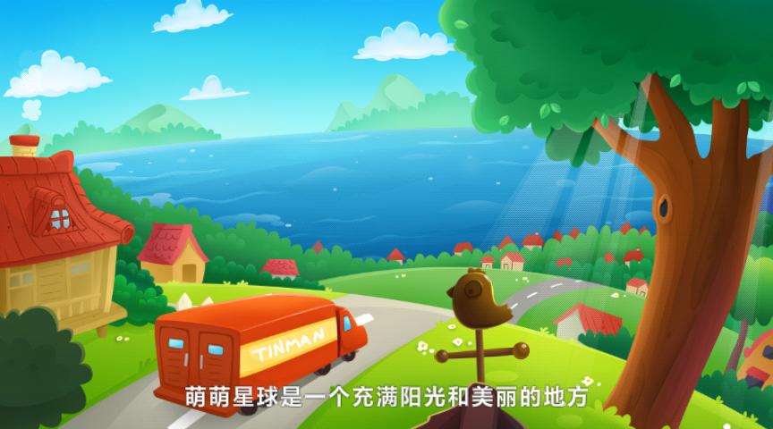 视、听、触全面结合,一个孩子们全新寓教于乐的新平台