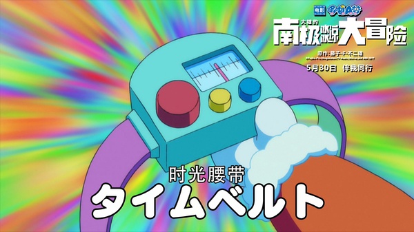 哆啦a梦大雄的南极冰川大冒险,哆啦a梦大雄的南极冰河大冒险