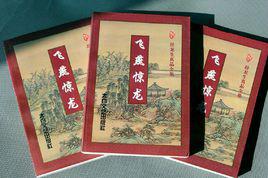 除了金庸还有哪些著名的小说,金庸古龙最该读的小说