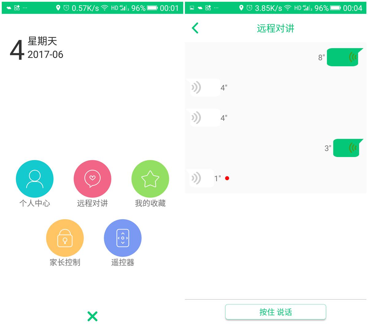 视、听、触全面结合,一个孩子们全新寓教于乐的新平台
