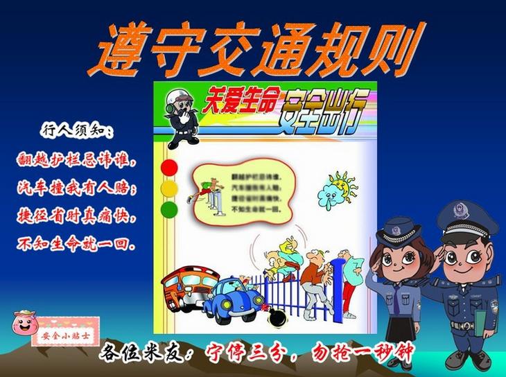 护栏姐,交通隔离栏作用