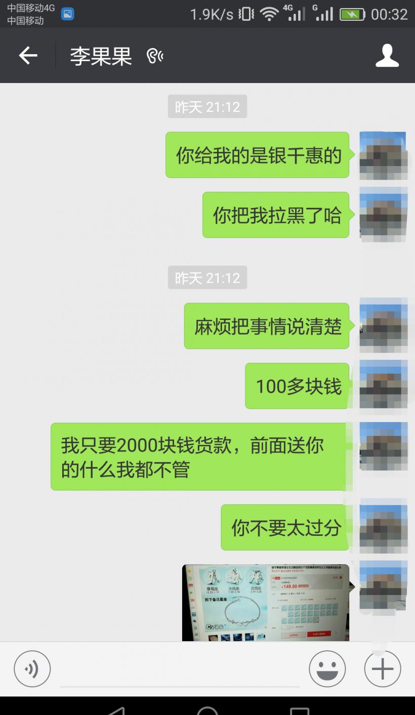 遇见微商骗钱该咋办,本来以为遇到真爱却是遇到渣男