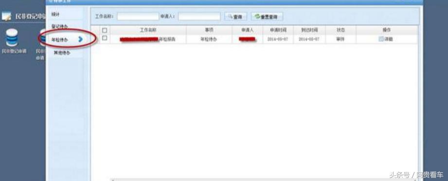车辆年检尾气检测猫腻,东莞车辆年检有猫腻吗