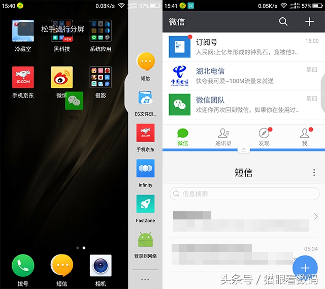 360手机n5s深度测评,360n5s特色