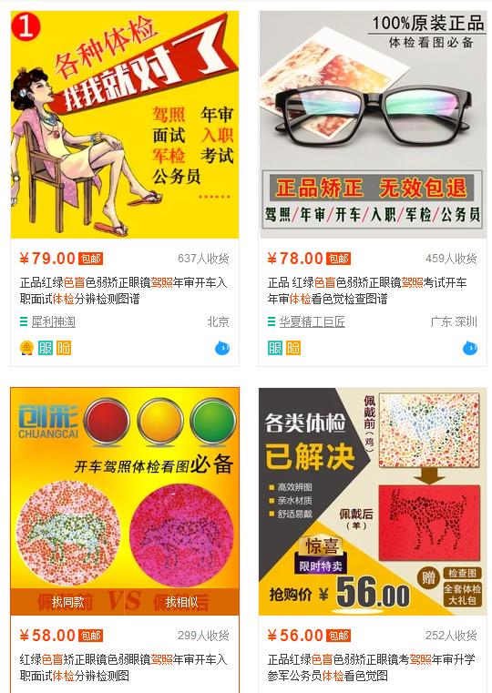 红绿色盲为什么不可以考驾照,患红绿色盲的人可以考驾照吗