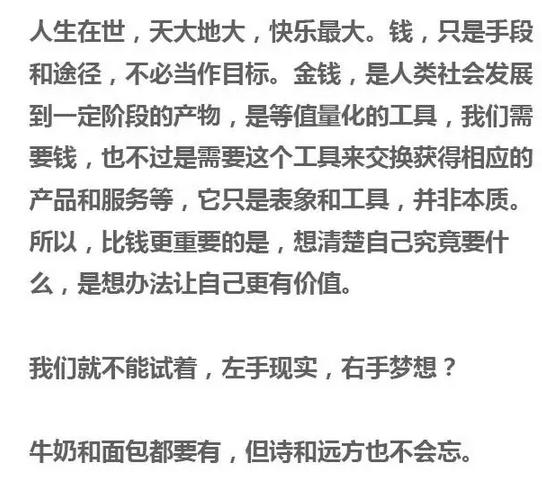 你是要钱还是实现一个愿望,你是要钱还是要体面