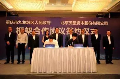 天星资本新三板最新消息,天星资本启动上市