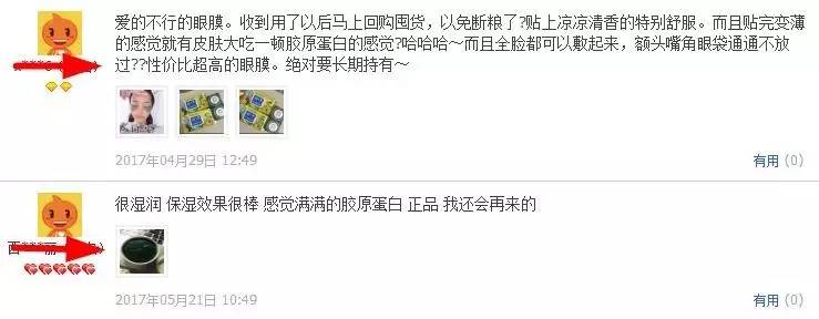 激光去眼袋恢复过程照片,激光去眼袋最真实的经历