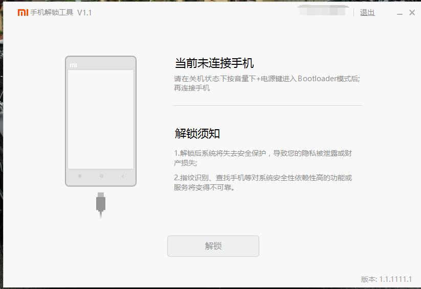 小米手机线刷详细教程,小米官方线刷教程步骤