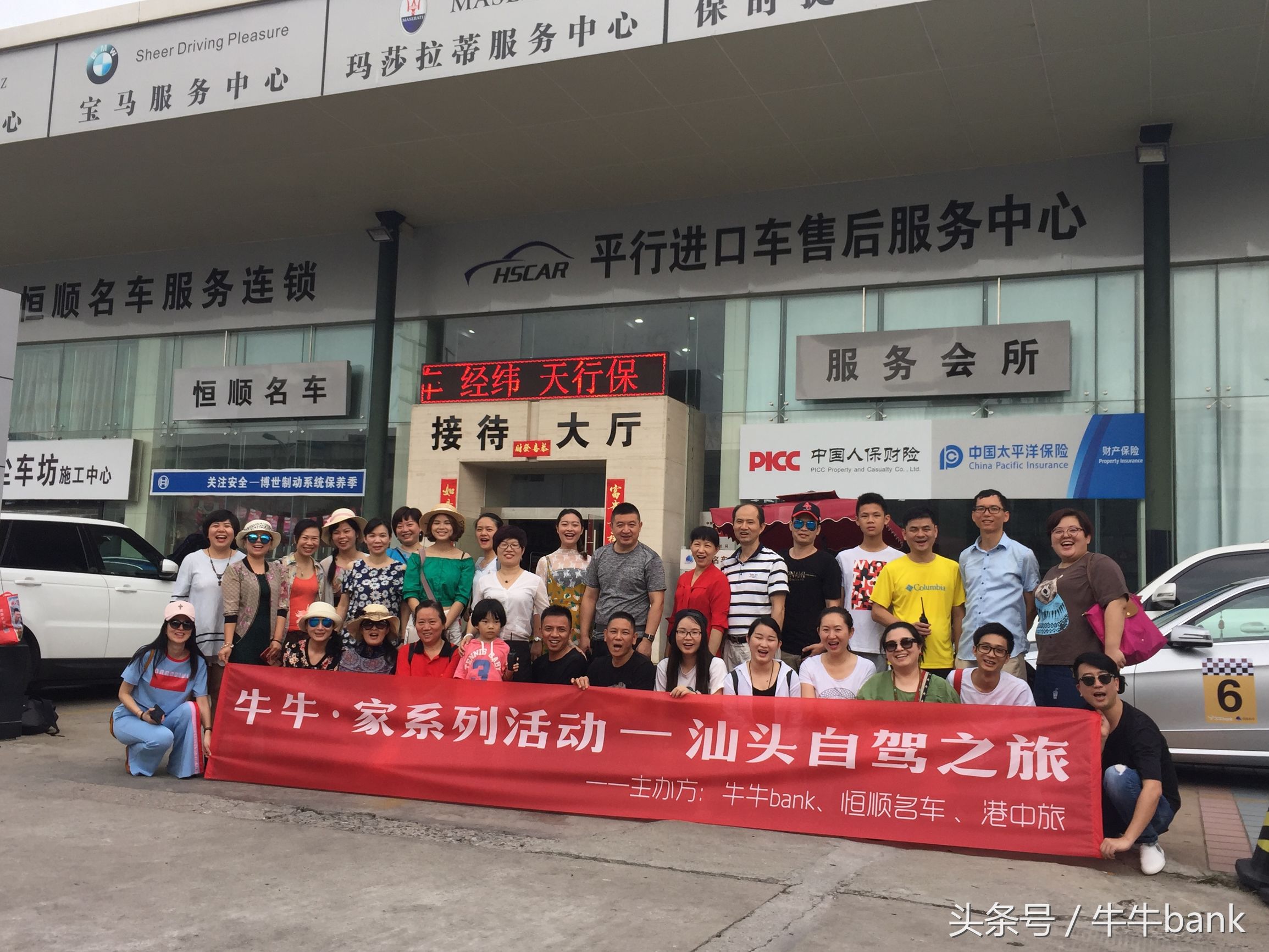 三年同行感恩有你——牛牛bank自驾游活动圆满成功