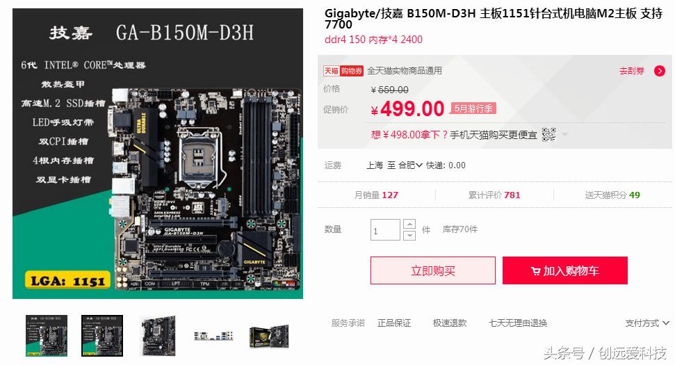 i5-3470加gt730独立显卡怎么样,i5-3470配b85主板
