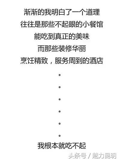 昆明必吃的十大餐厅,昆明最贵最高档的餐厅