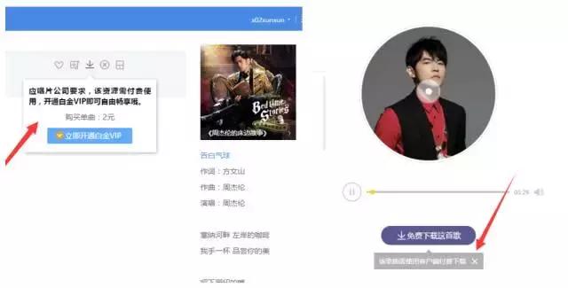 怎样免费下载付费音乐,不需要花钱就能免费的音乐软件