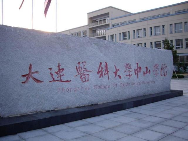 大连独立学院,大连市最好的三所民办中学