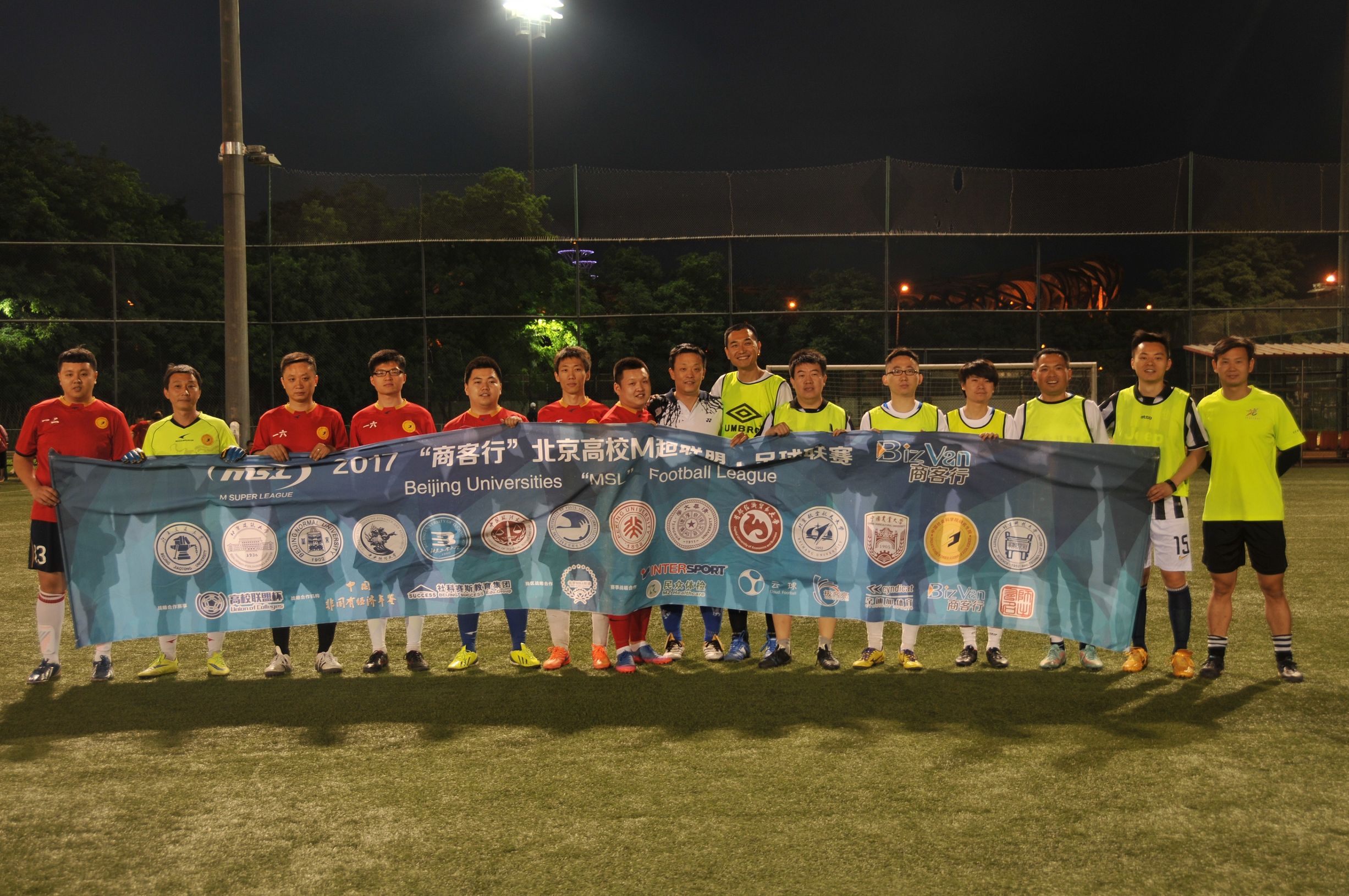 2017“商客行”北京高校M超联盟足球联赛第五轮赛报