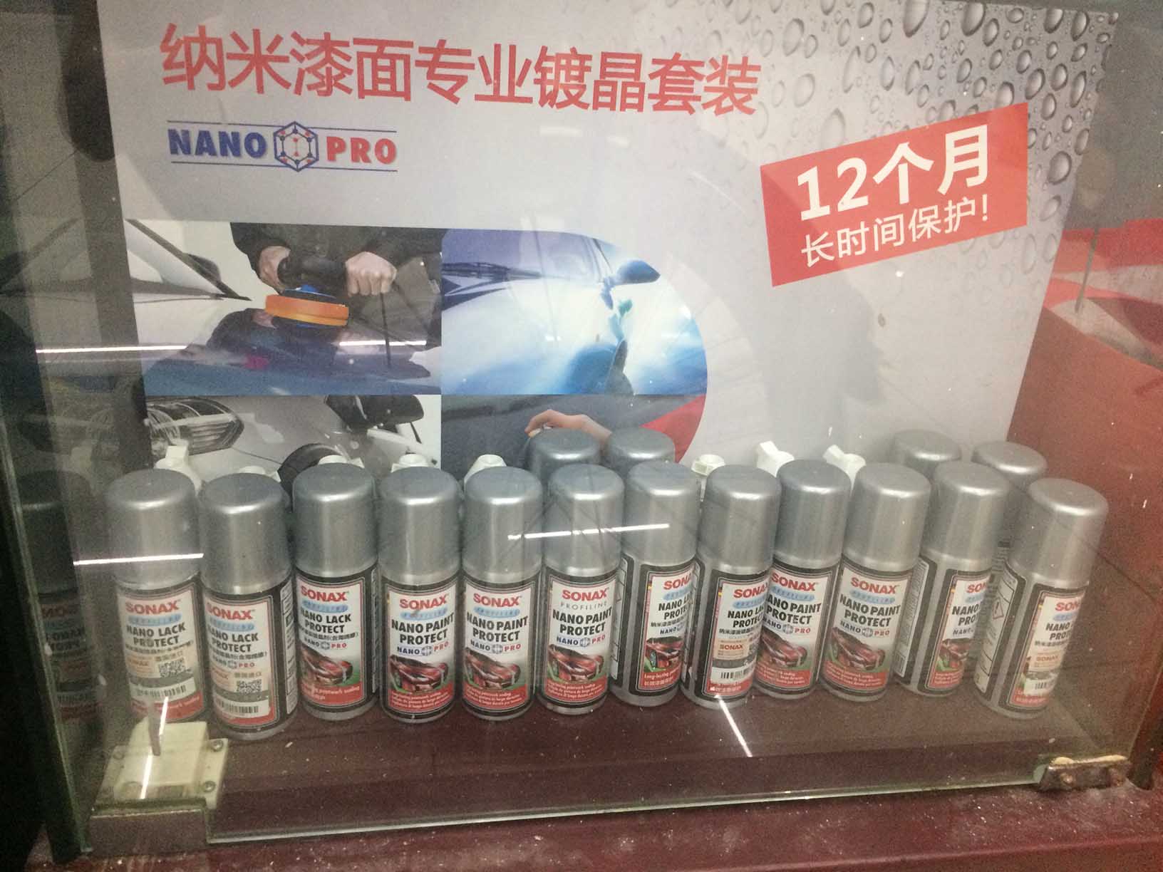 深圳壹捷sonax镀晶，超疏水荷叶自洁，找到你的爱”漆”方式